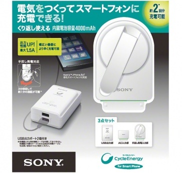Sony CP-A2LAKS