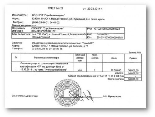 Fałszywa faktura jako załącznik