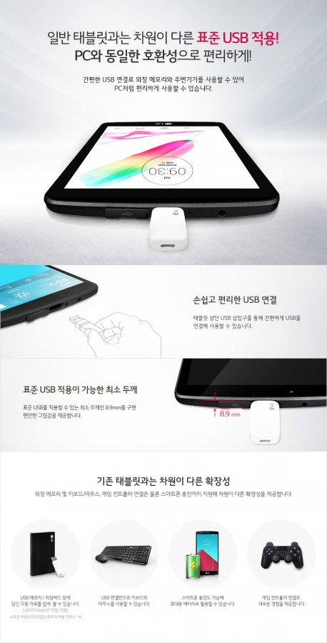 LG G Pad II 8.0 (LGV498)