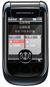 Motorola A1800